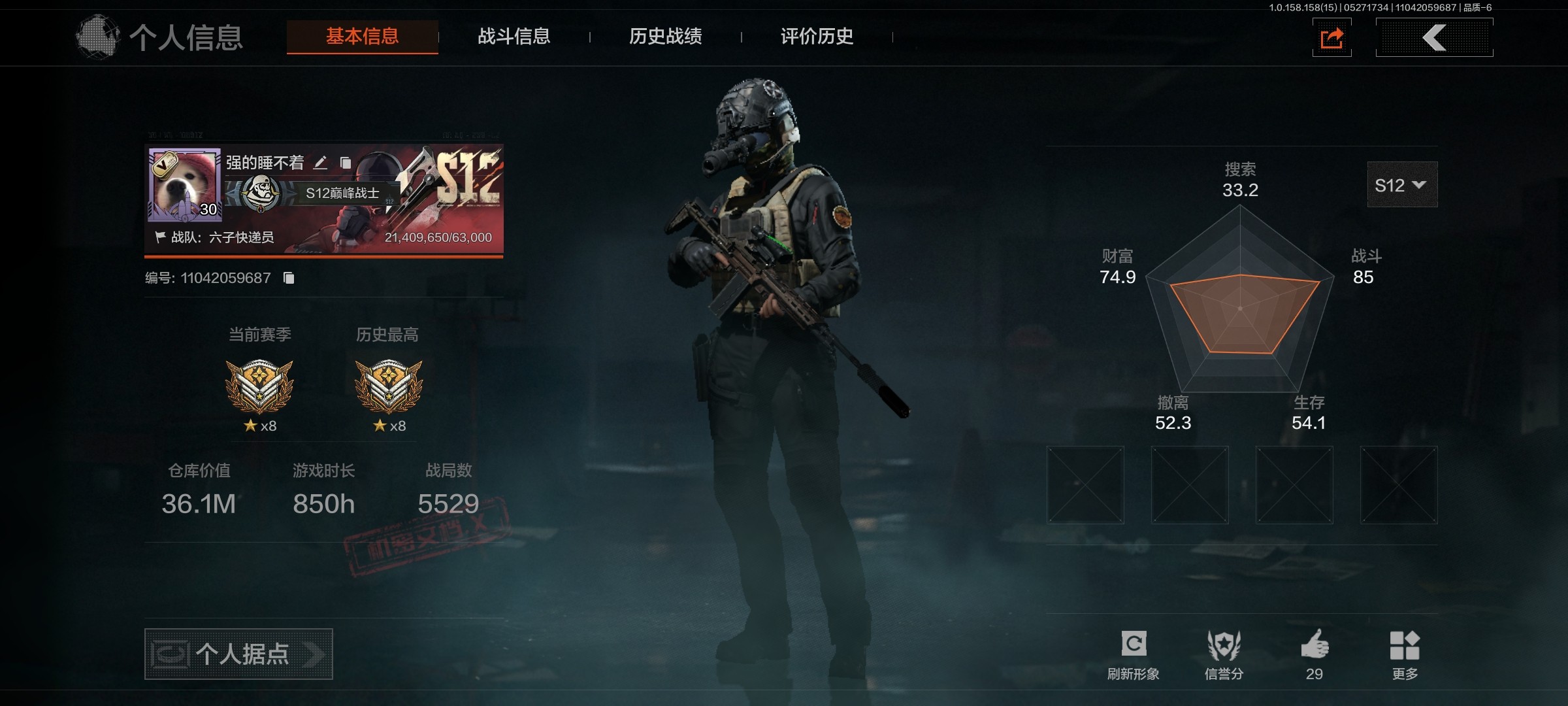 AQ31780暗区突围账号详情图2 AQ31780暗区突围账号详情图2