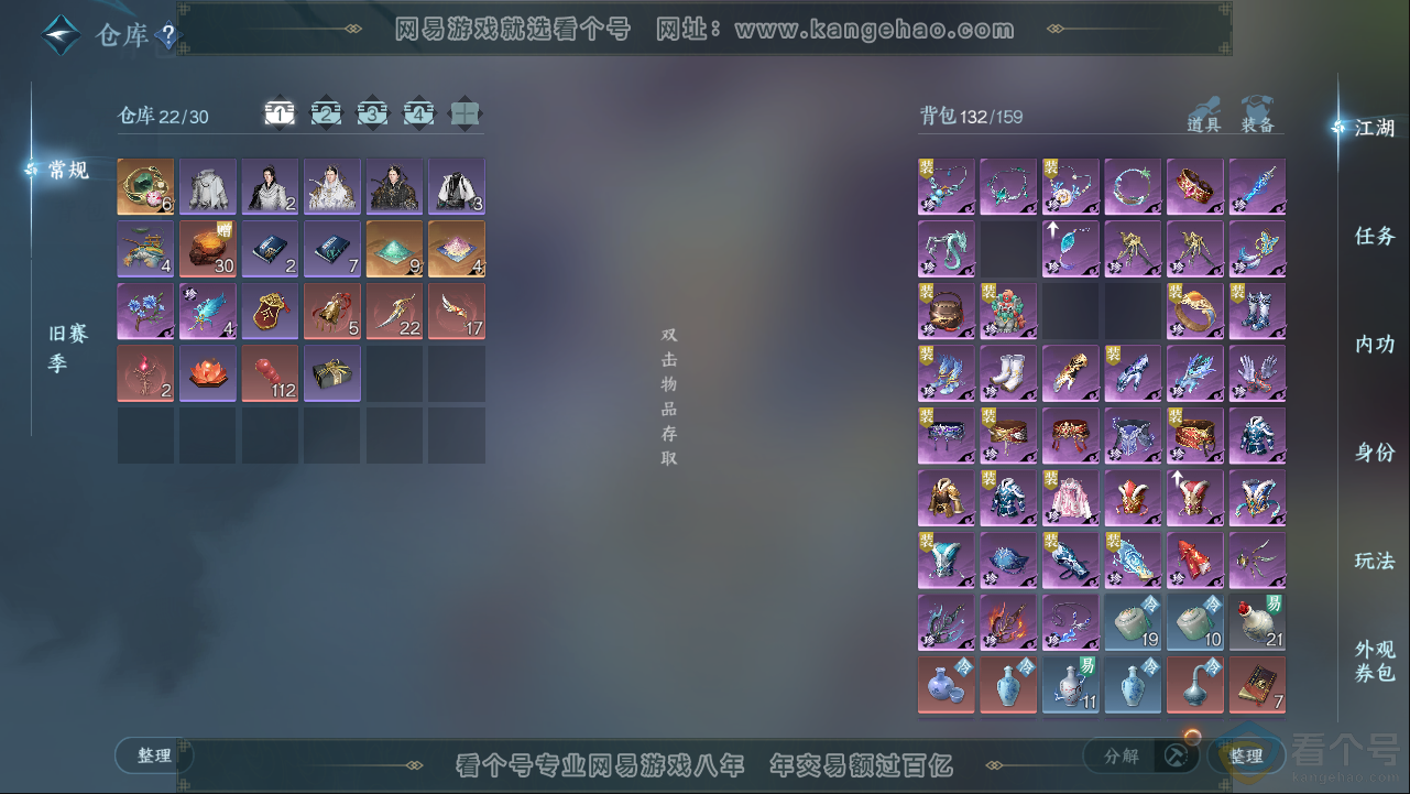 NSH313253逆水寒手游账号详情图2