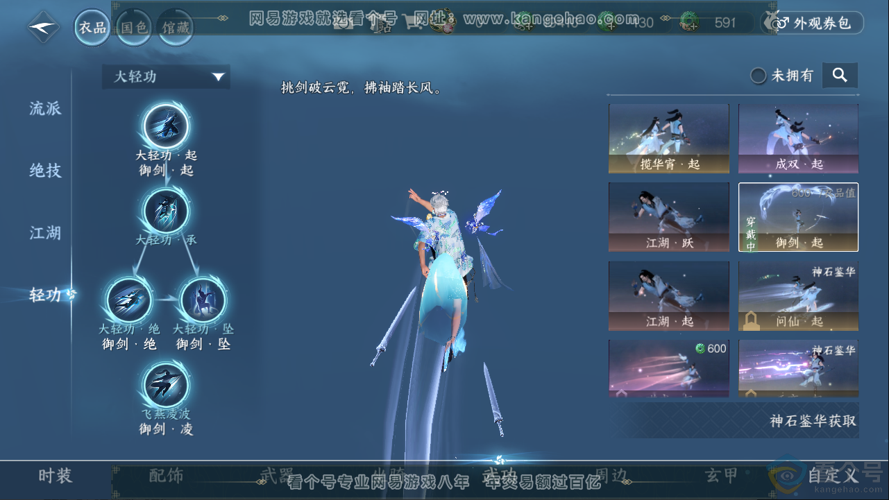 NSH313253逆水寒手游账号详情图21