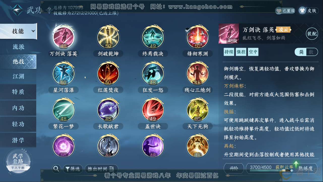 NSH313253逆水寒手游账号详情图32