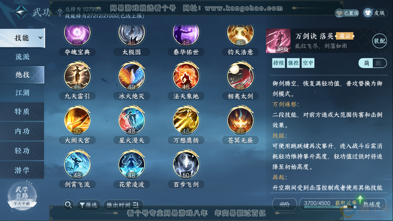 NSH313253逆水寒手游账号详情图33