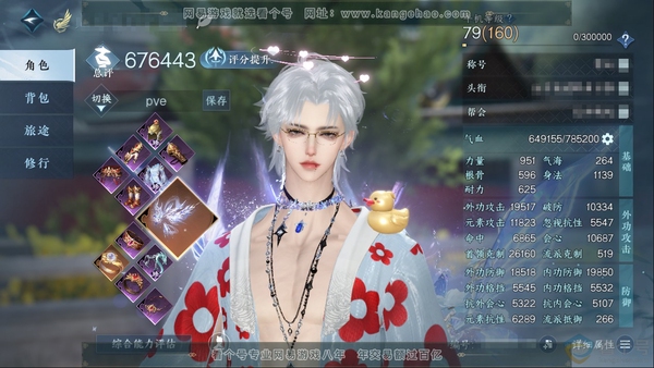 逆水寒手游账号踏北尘紫禁之巅官服紫禁之巅 职业男玄机 称号秋水不染尘 评分67W 已用67个天赏 新橙武-旧橙武-6个未用天赏【天霓染】耀光-天琅-祈明-极夜天曦-古道西风-陆离【活动外观】连霏-长凤烈【天赏发型】悲落雪-...