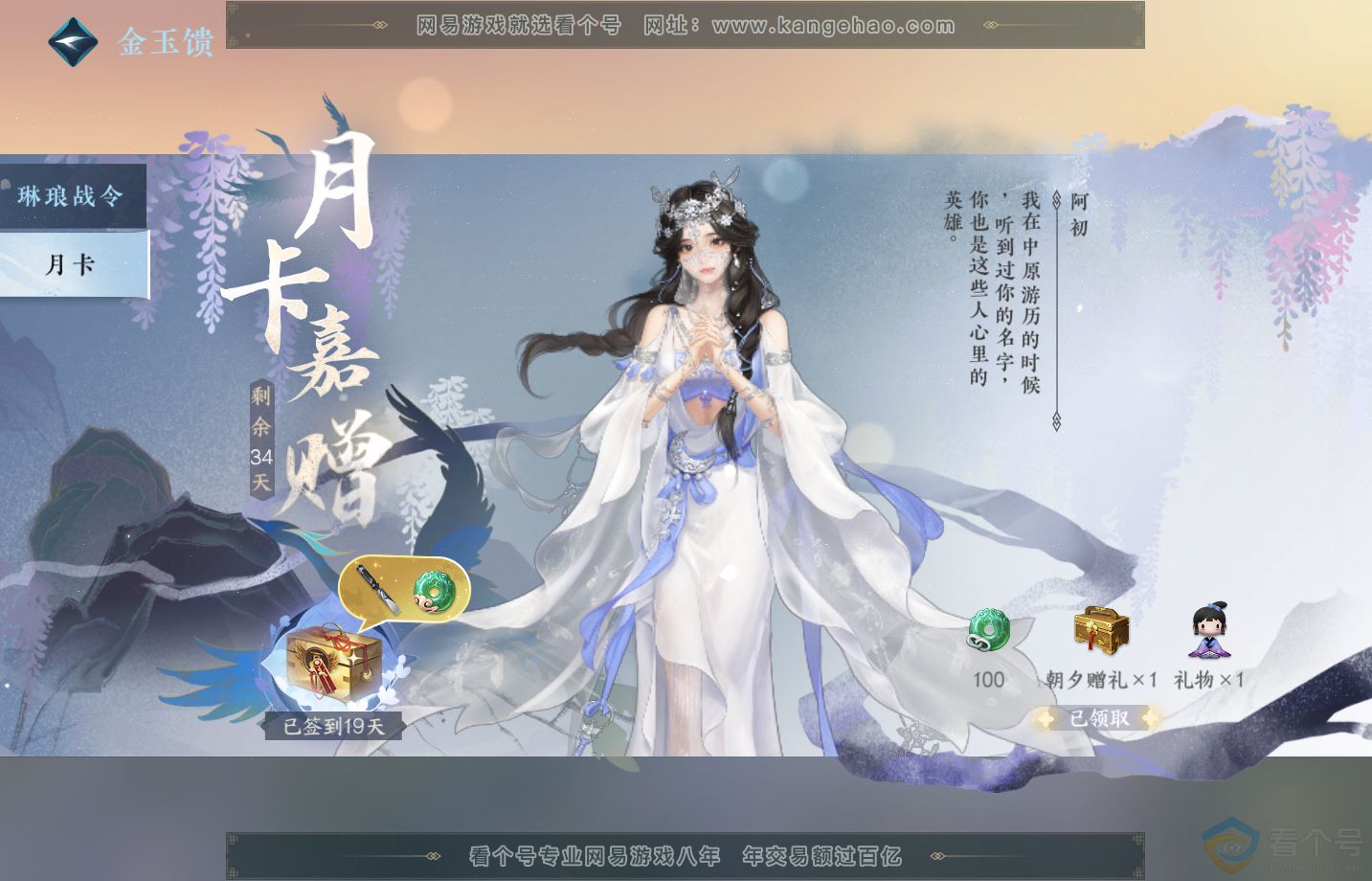 NSH313256逆水寒手游账号详情图41 NSH313256逆水寒手游账号详情图41