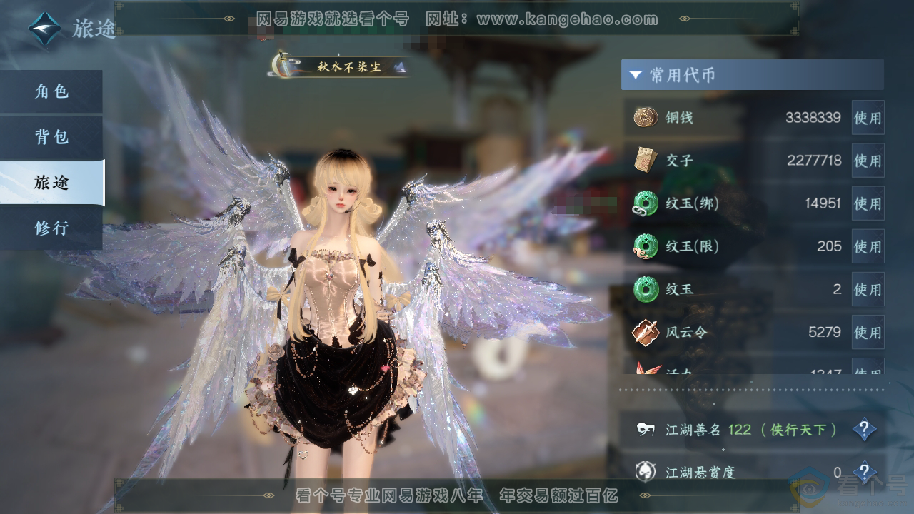 NSH313252逆水寒手游账号详情图6 NSH313252逆水寒手游账号详情图6