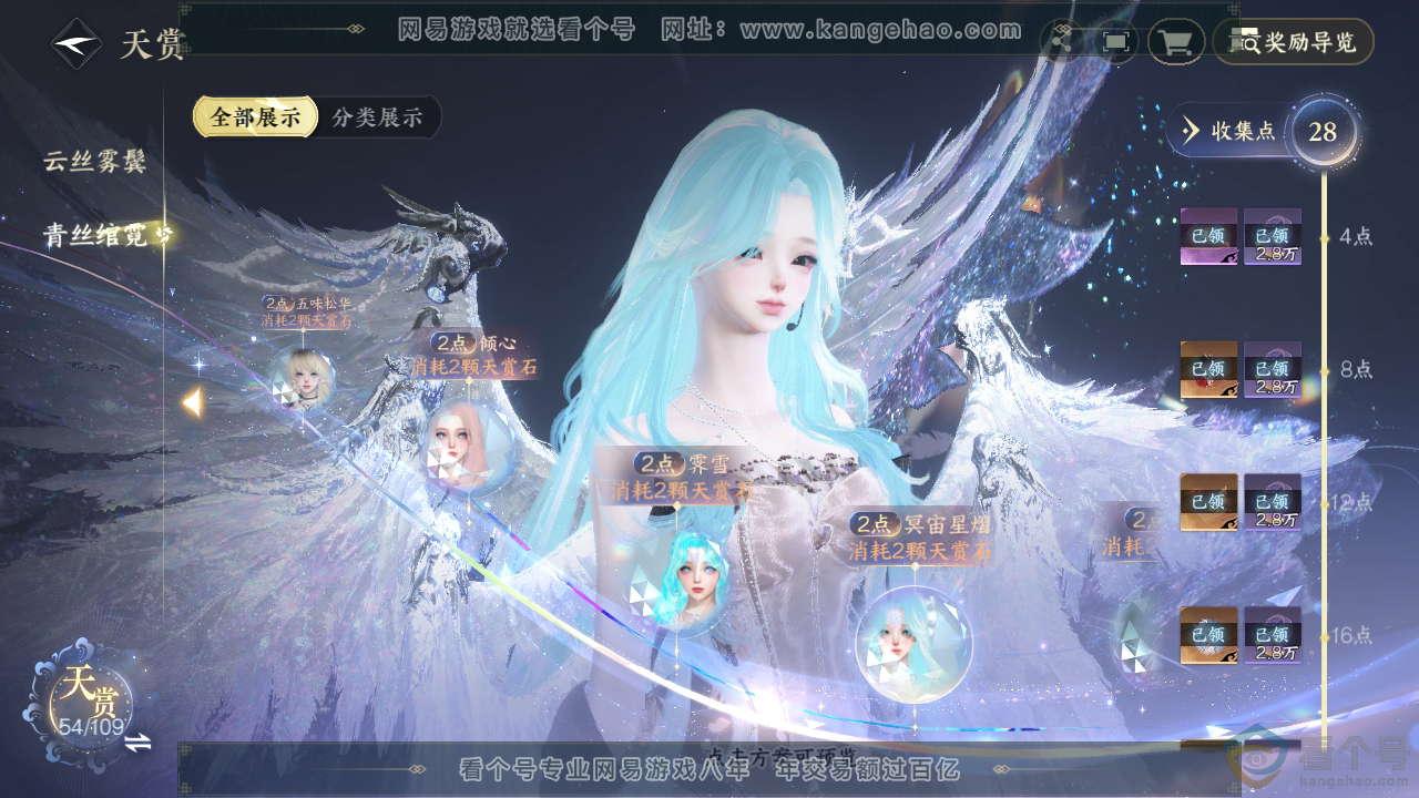 NSH313252逆水寒手游账号详情图31 NSH313252逆水寒手游账号详情图31
