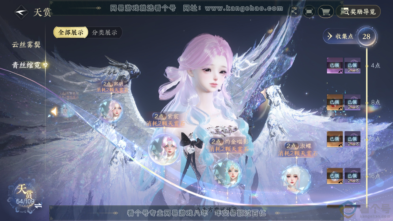 NSH313252逆水寒手游账号详情图33 NSH313252逆水寒手游账号详情图33