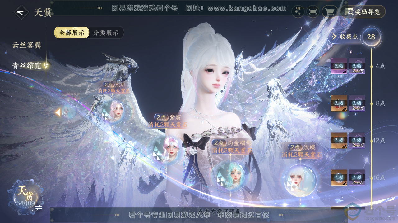 NSH313252逆水寒手游账号详情图35 NSH313252逆水寒手游账号详情图35