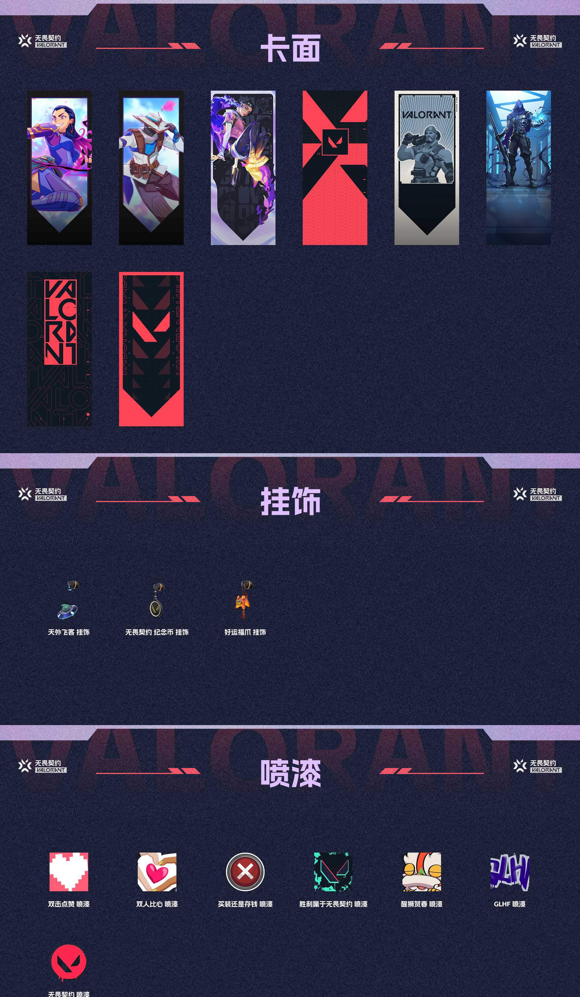 WWQ34894无畏契约账号详情图4 WWQ34894无畏契约账号详情图4