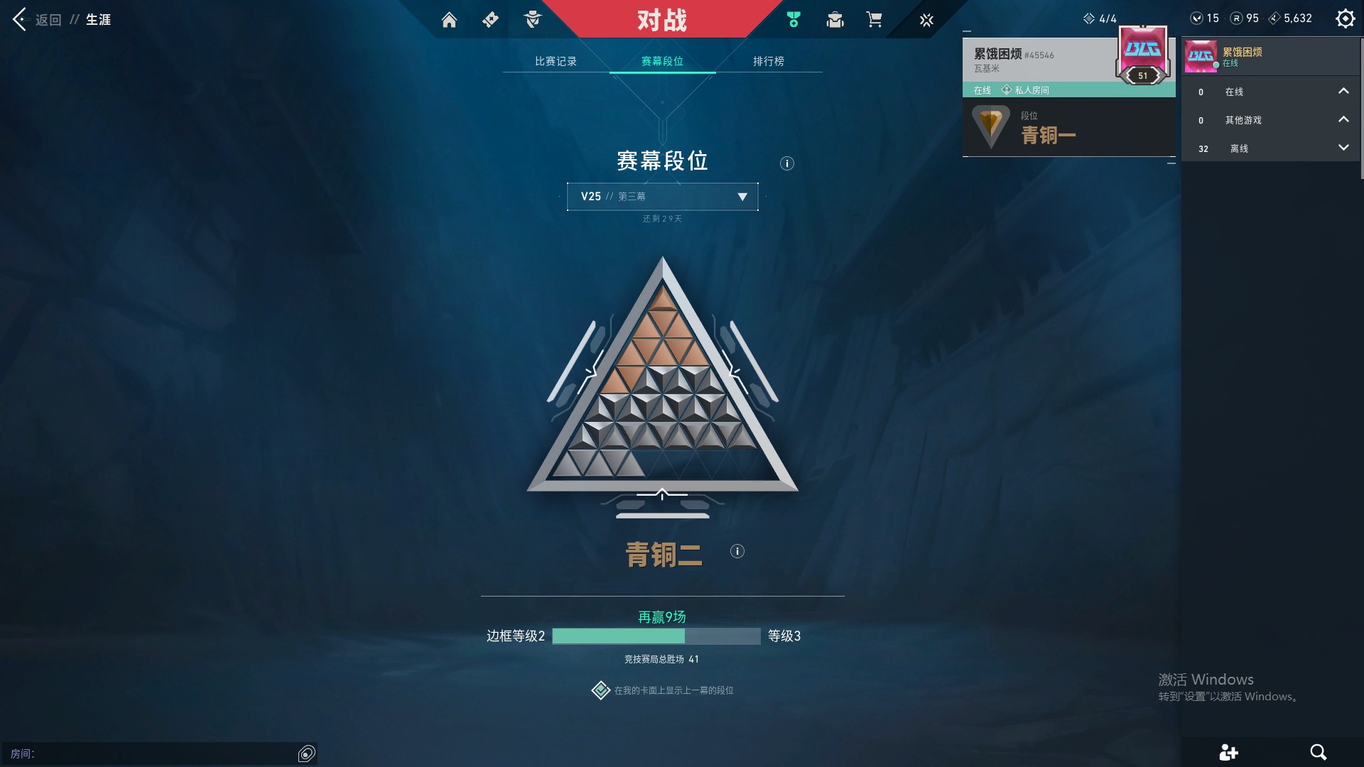 WWQ34894无畏契约账号详情图7 WWQ34894无畏契约账号详情图7