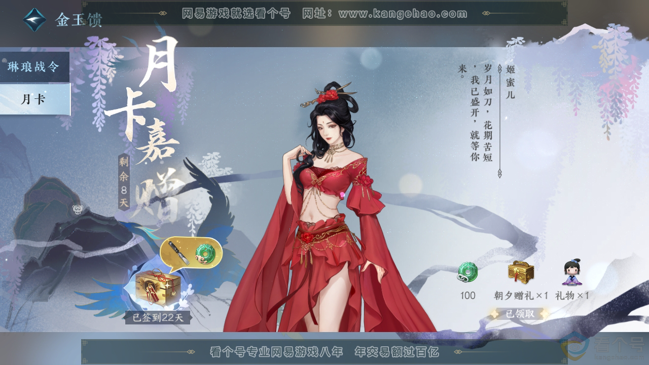 NSH313252逆水寒手游账号详情图61 NSH313252逆水寒手游账号详情图61