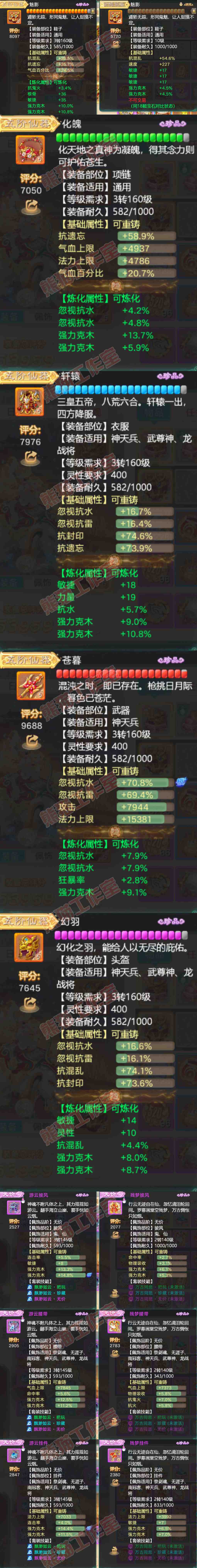 34874大话西游账号详情图4 34874大话西游账号详情图4