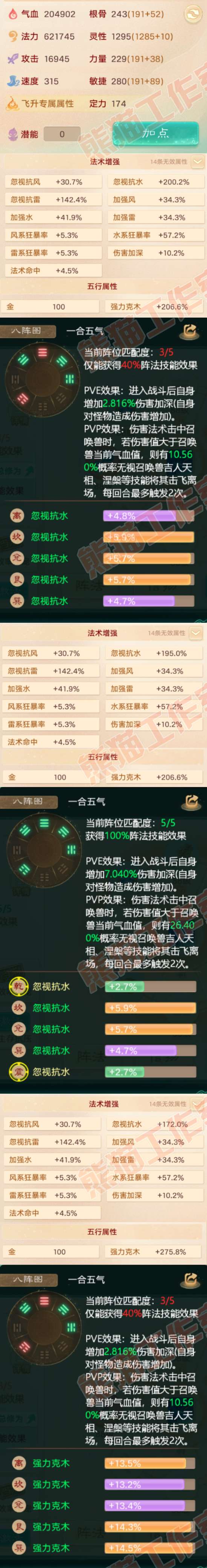 34874大话西游账号详情图2 34874大话西游账号详情图2