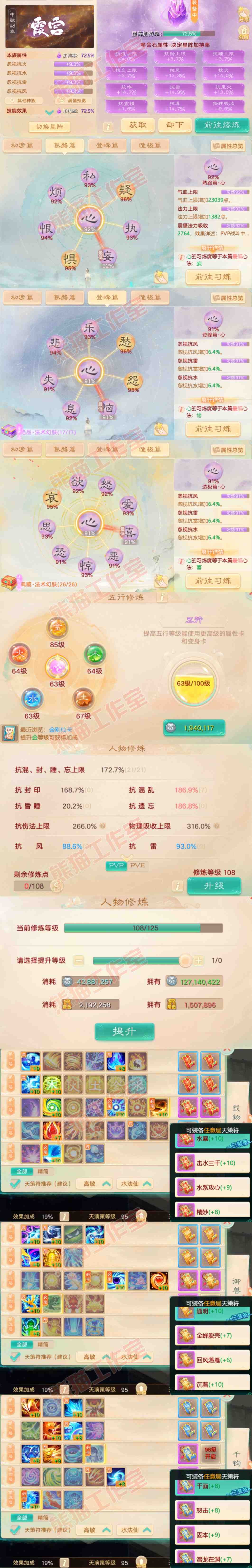 34874大话西游账号详情图3 34874大话西游账号详情图3