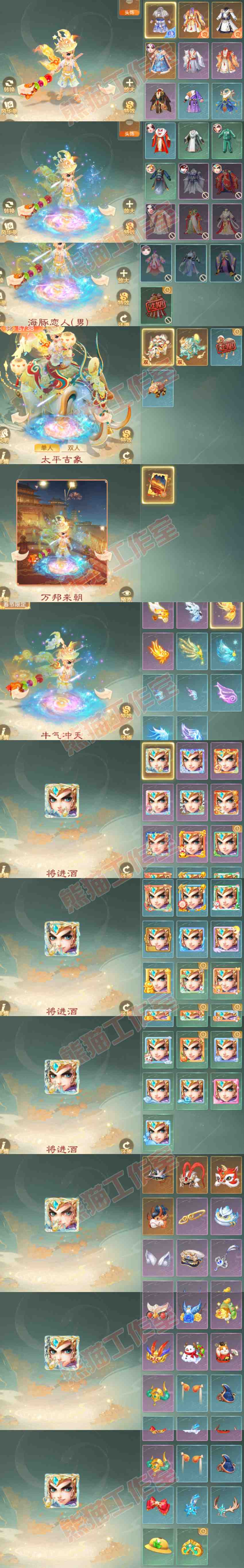34874大话西游账号详情图9 34874大话西游账号详情图9