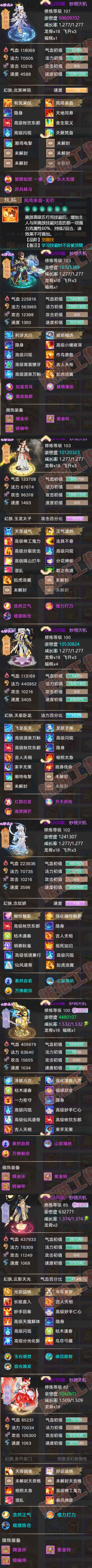 34874大话西游账号详情图6 34874大话西游账号详情图6