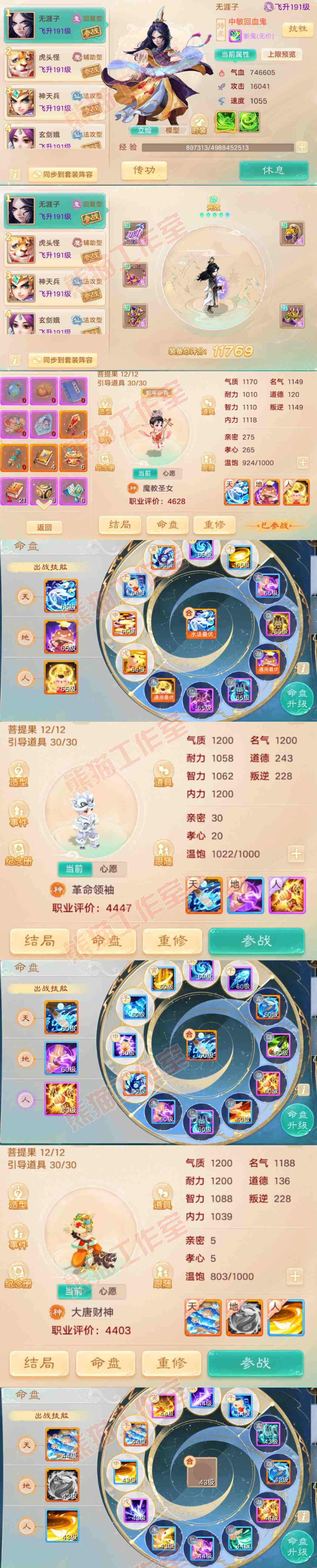 34874大话西游账号详情图11 34874大话西游账号详情图11