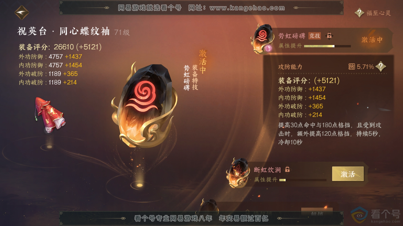 NSH313257逆水寒手游账号详情图16 NSH313257逆水寒手游账号详情图16