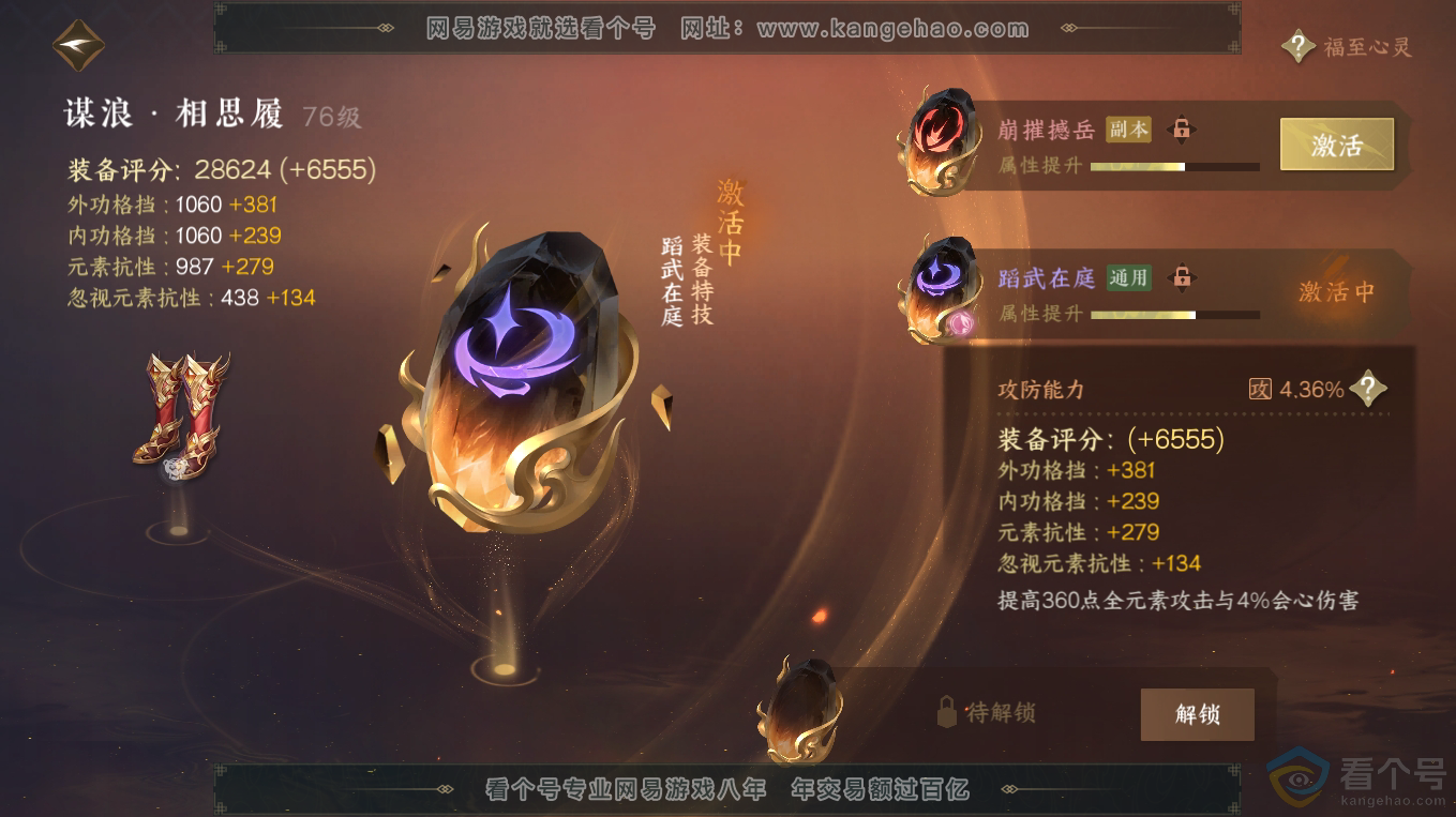 NSH313257逆水寒手游账号详情图19 NSH313257逆水寒手游账号详情图19