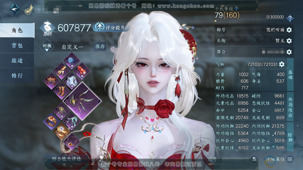 逆水寒手游账号渠道服湖光水镜渠道服湖光水镜 女素问/副玄机 评分60.7W 凭栏听雨称号 共2天赏 8.3W衣品 1.4W国色  好看时装多多【天赏发型】无言歌-灵蔓   2灵韵 优质内功打造具体详细请看图  10级家园
