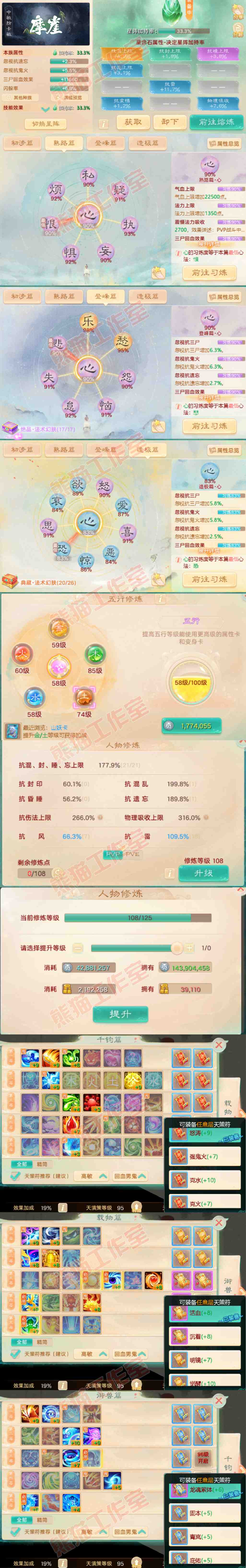 F6753大话西游账号详情图3 F6753大话西游账号详情图3