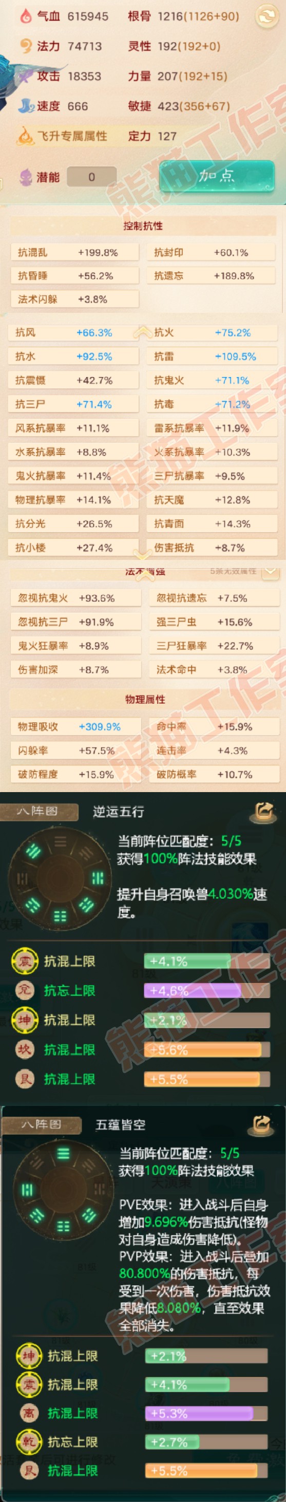 F6753大话西游账号详情图2 F6753大话西游账号详情图2