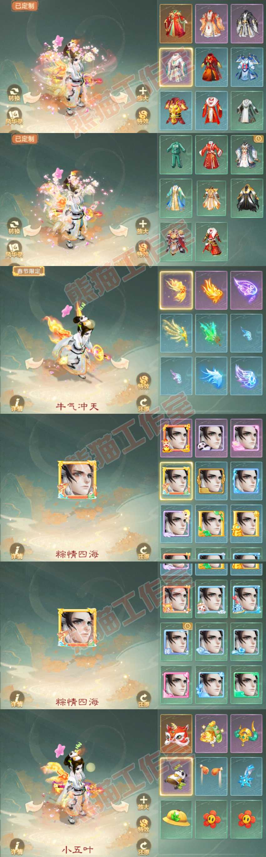 F6753大话西游账号详情图7 F6753大话西游账号详情图7