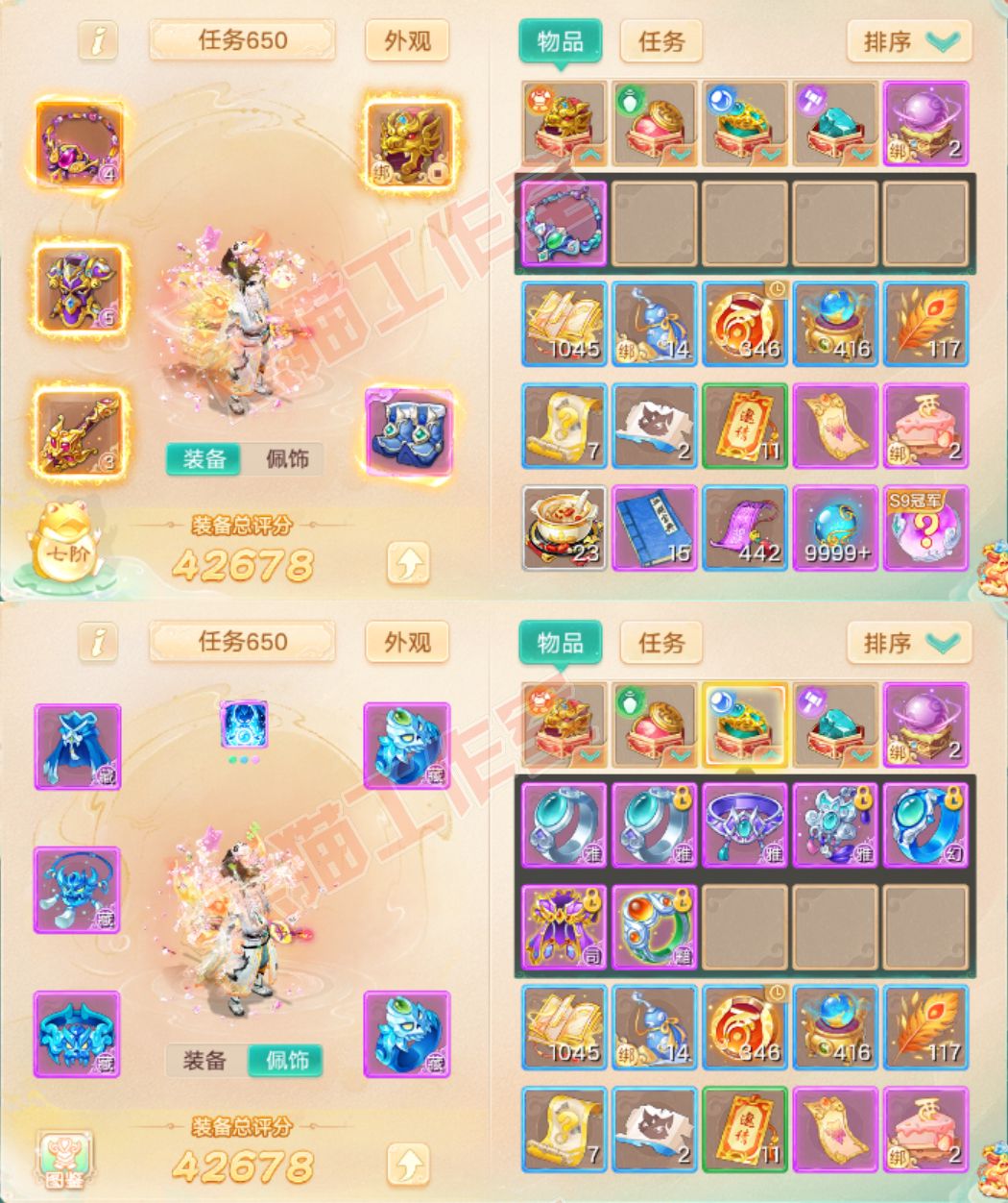F6753大话西游账号详情图1 F6753大话西游账号详情图1