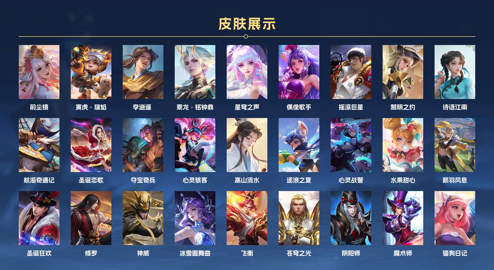 WZ3147096王者荣耀账号详情图2 WZ3147096王者荣耀账号详情图2