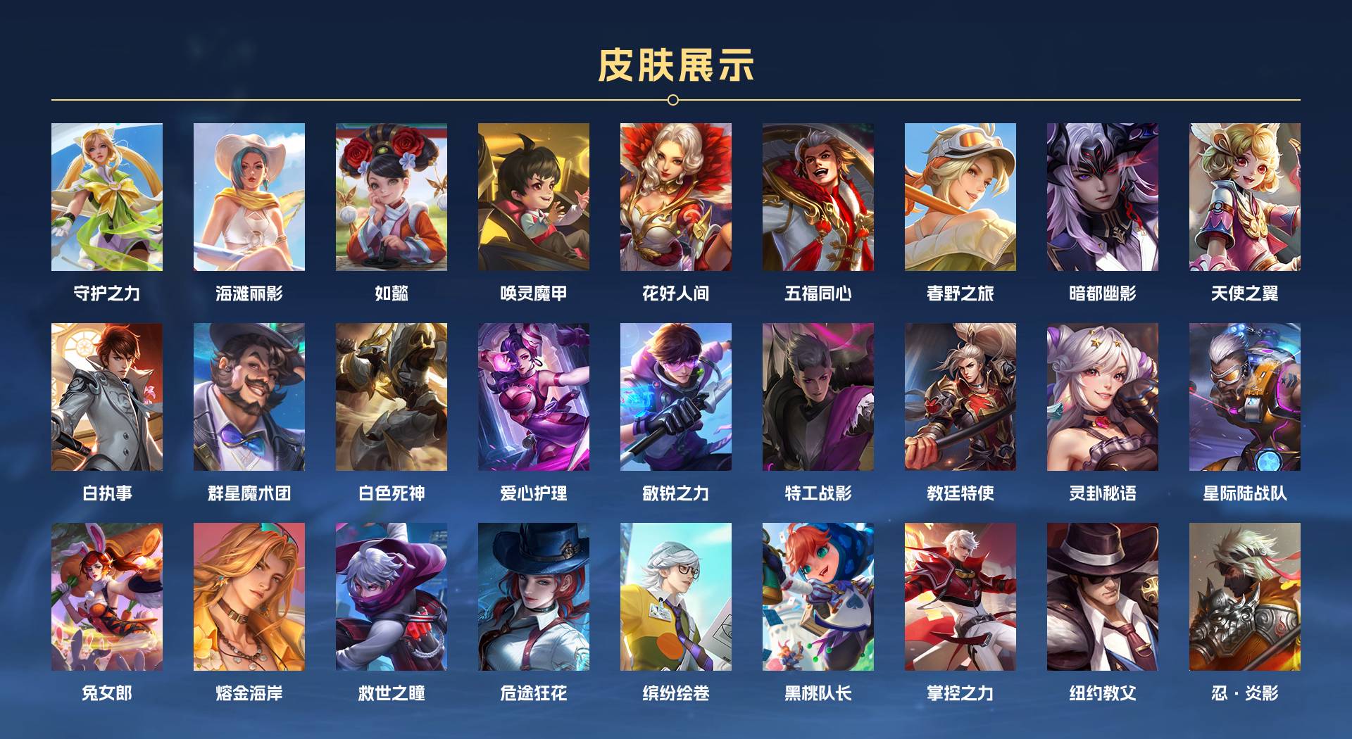 WZ3147096王者荣耀账号详情图8 WZ3147096王者荣耀账号详情图8
