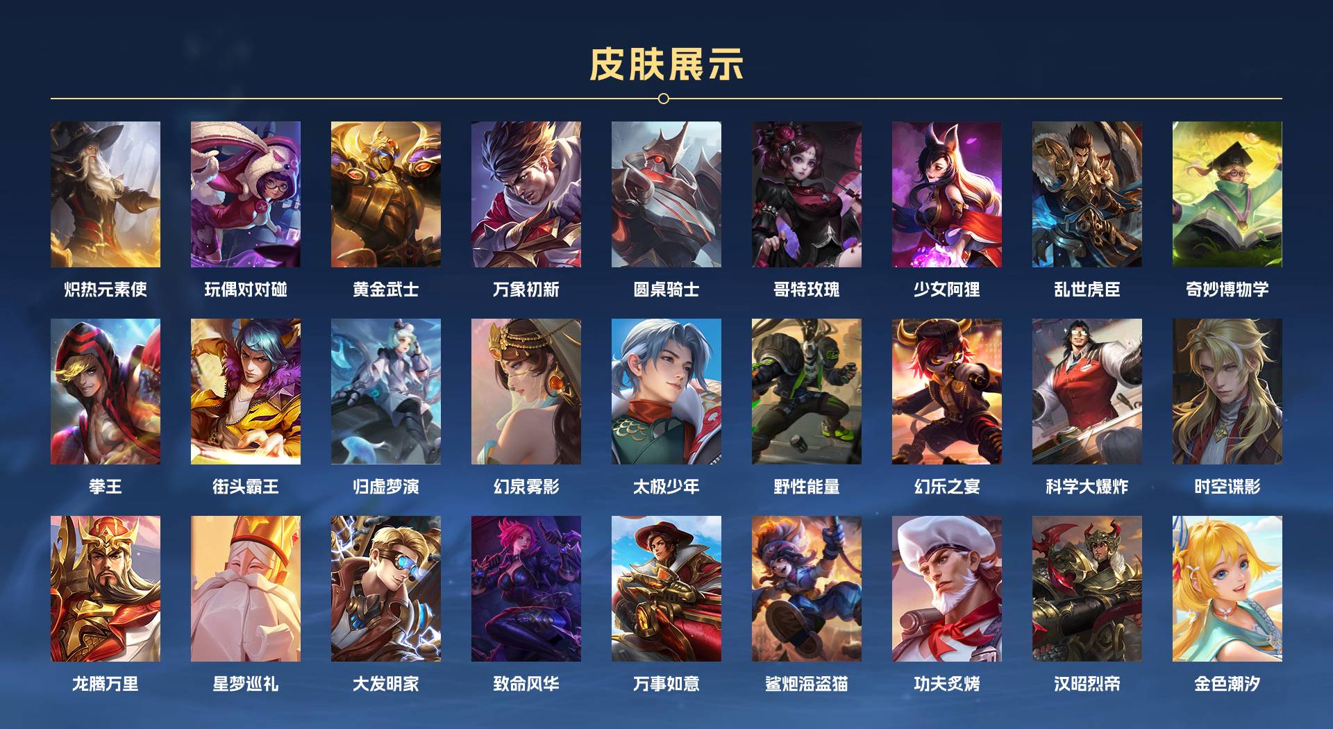 WZ3147096王者荣耀账号详情图7 WZ3147096王者荣耀账号详情图7
