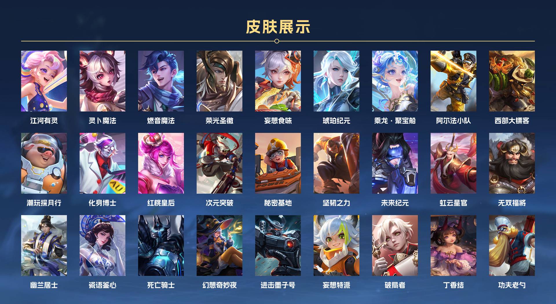 WZ3147096王者荣耀账号详情图6 WZ3147096王者荣耀账号详情图6