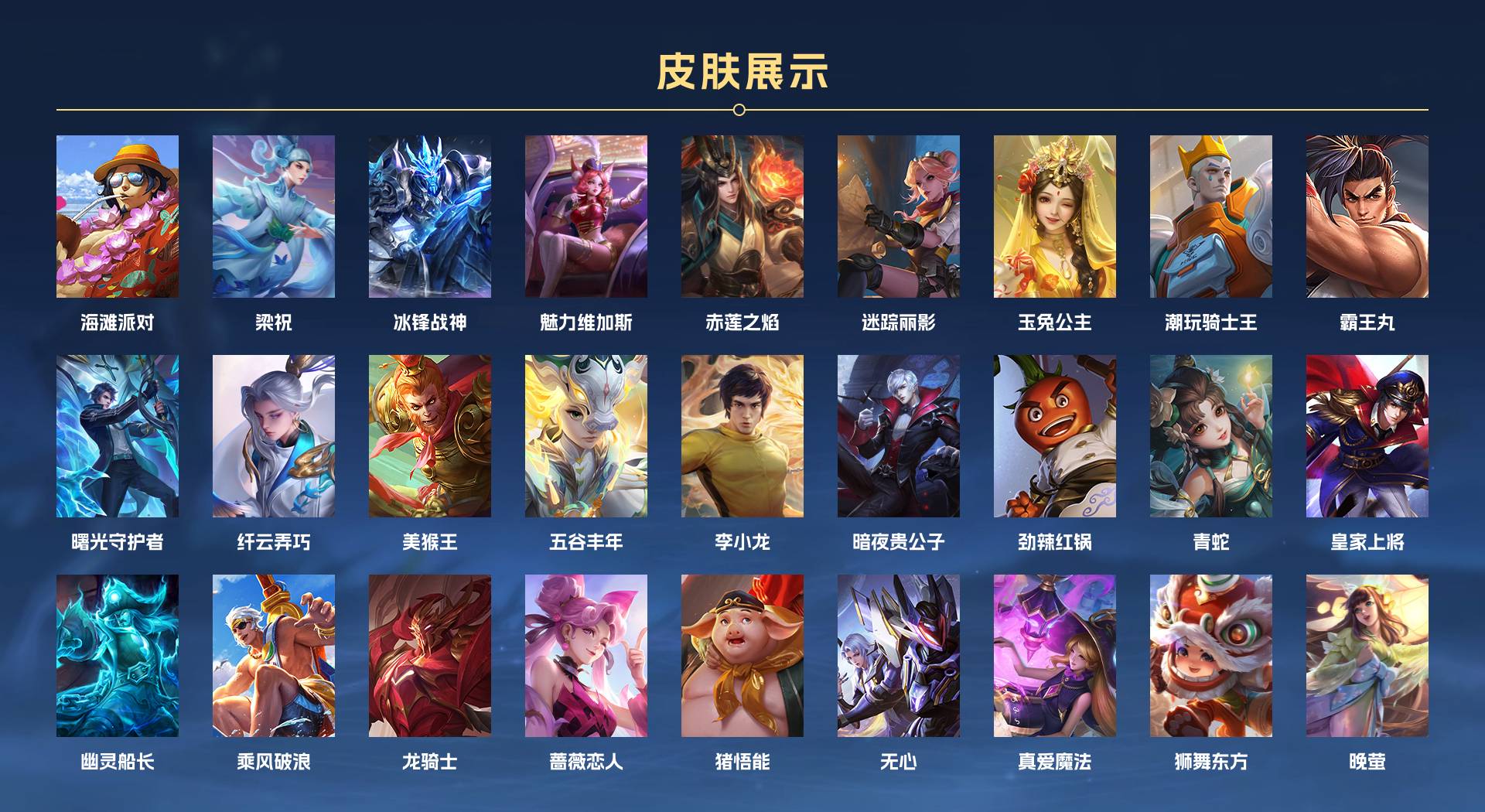 WZ3147096王者荣耀账号详情图4 WZ3147096王者荣耀账号详情图4