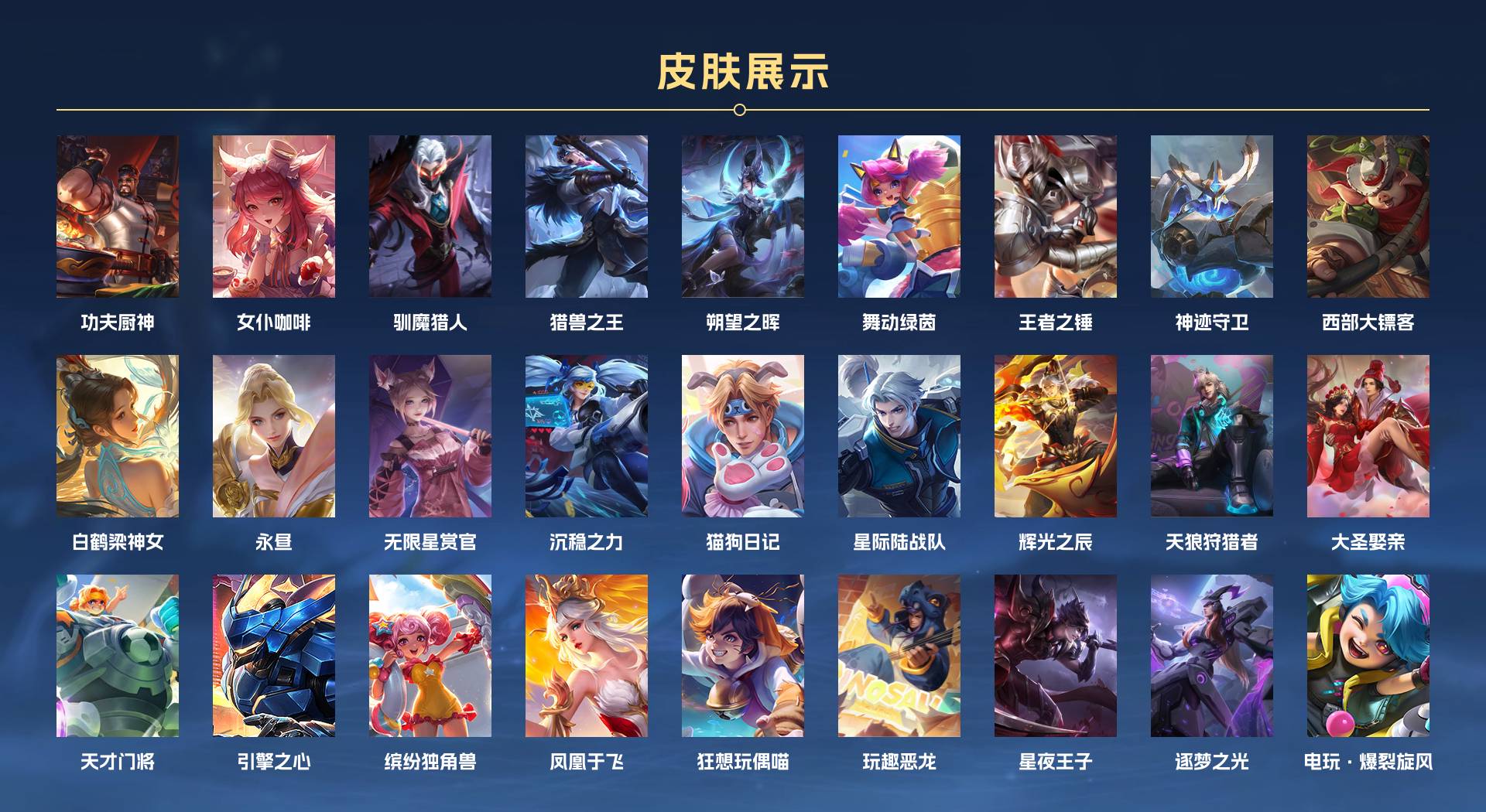 WZ3147096王者荣耀账号详情图5 WZ3147096王者荣耀账号详情图5