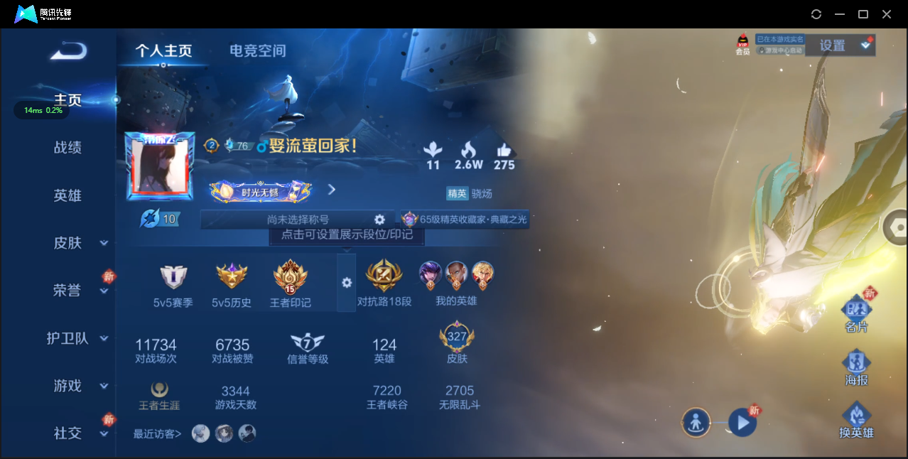 WZ3147096王者荣耀账号详情图11 WZ3147096王者荣耀账号详情图11
