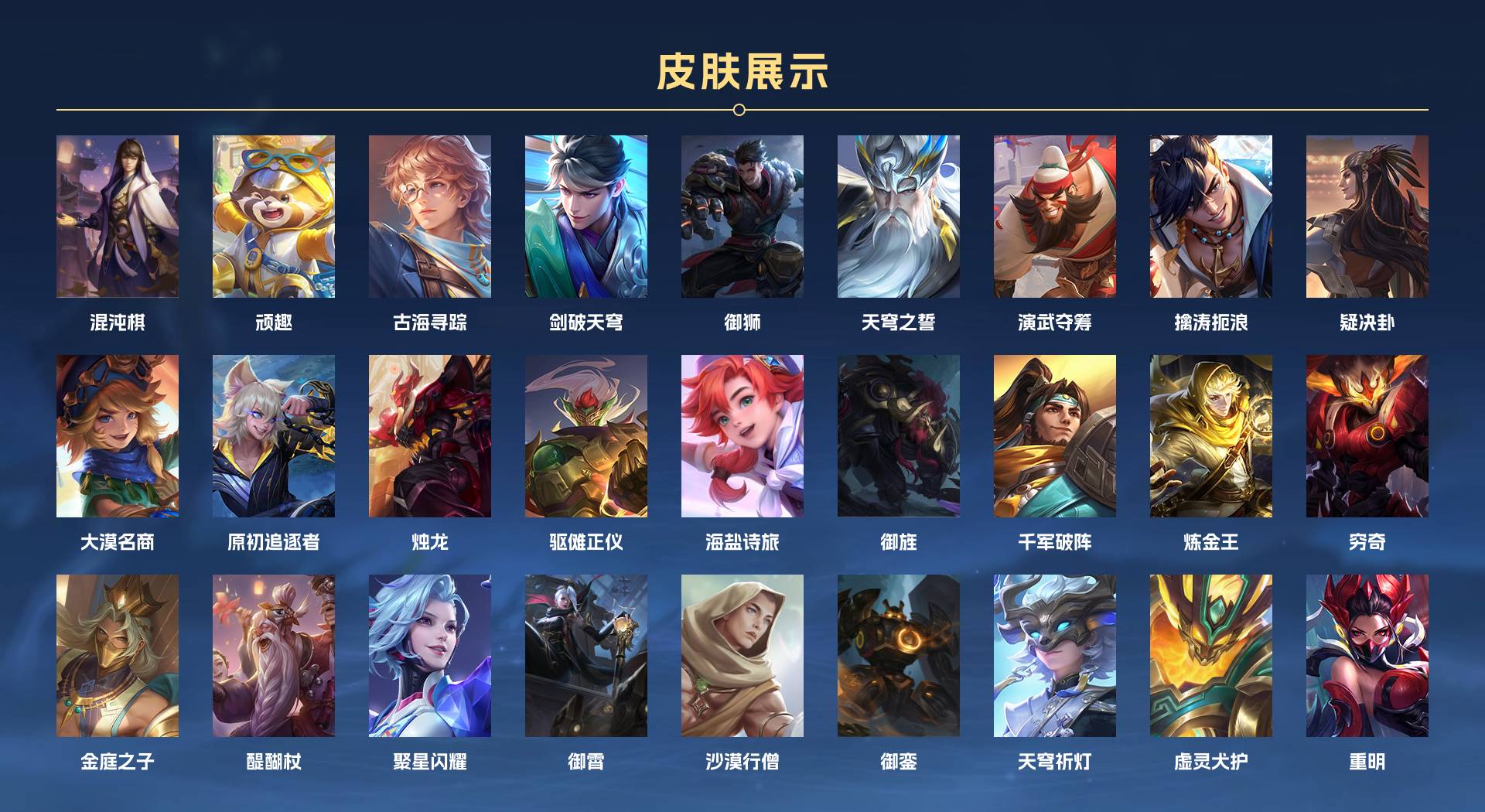 WZ3147096王者荣耀账号详情图9 WZ3147096王者荣耀账号详情图9