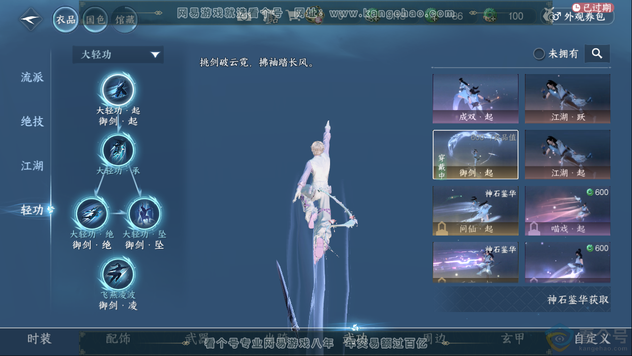 NSH313258逆水寒手游账号详情图21 NSH313258逆水寒手游账号详情图21