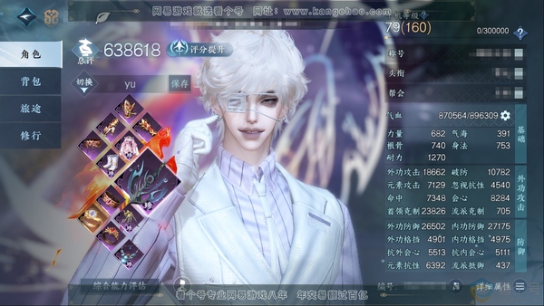 逆水寒手游账号忆江南烟雨江南官服烟雨江南 职业男铁衣 称号一醉轻王侯 评分63W 已用40个天赏  1给未用 【天霓染】幻梦巡礼-夜绸袍-四食椿香-陆离-俚奴颂锦-朔雪从风-丹橘织雪-空林悠萌-侠影流霜-岁鳞衔新-闲云快雪...