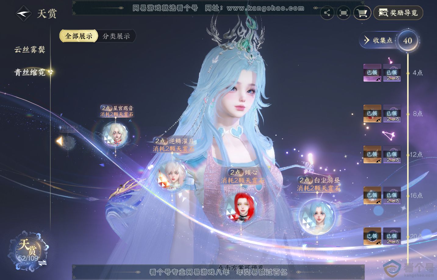 NSH313259逆水寒手游账号详情图16 NSH313259逆水寒手游账号详情图16