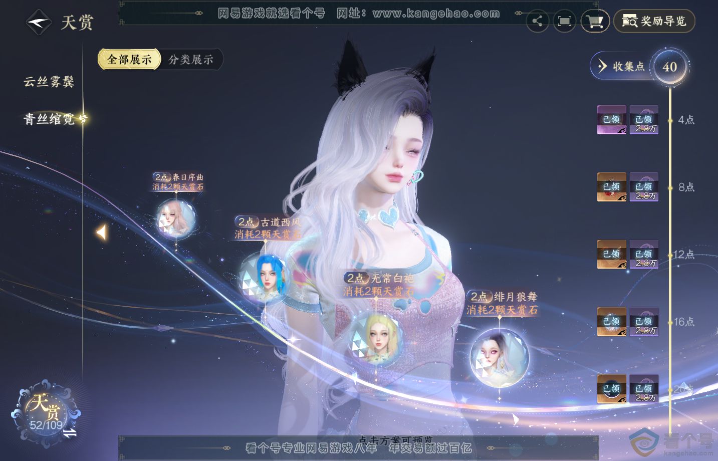 NSH313259逆水寒手游账号详情图9 NSH313259逆水寒手游账号详情图9