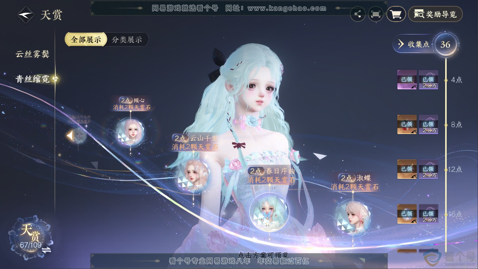 NSH313255逆水寒手游账号详情图19 NSH313255逆水寒手游账号详情图19