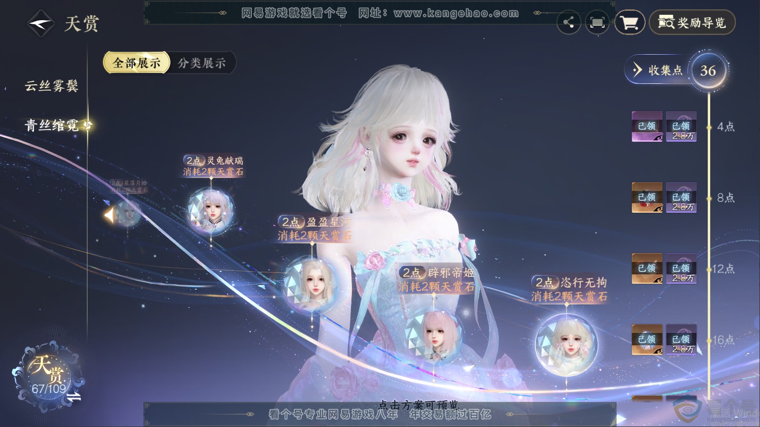NSH313255逆水寒手游账号详情图17 NSH313255逆水寒手游账号详情图17