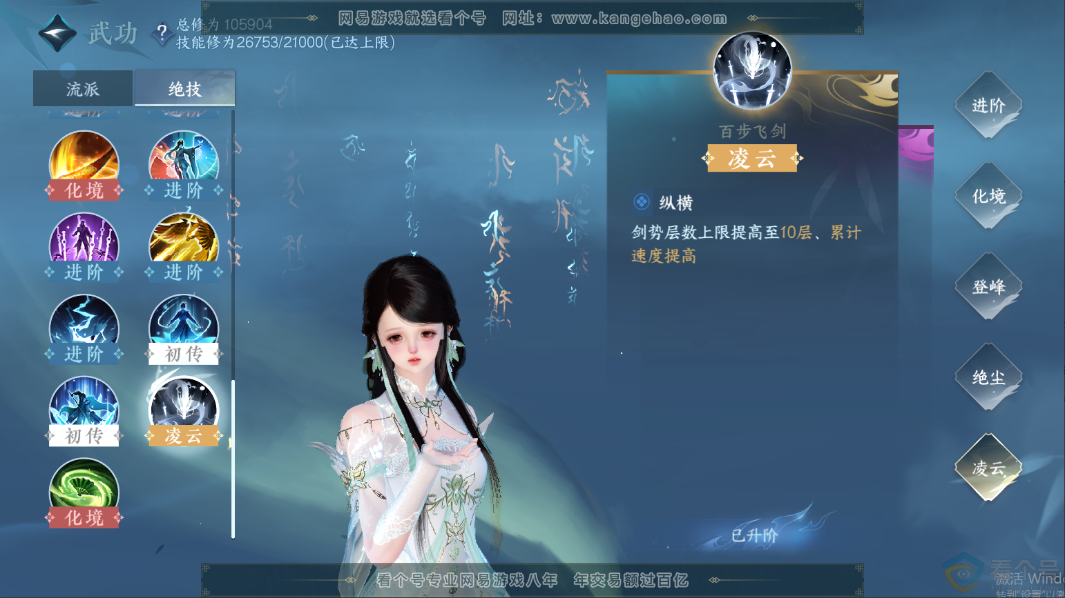 NSH313255逆水寒手游账号详情图37 NSH313255逆水寒手游账号详情图37