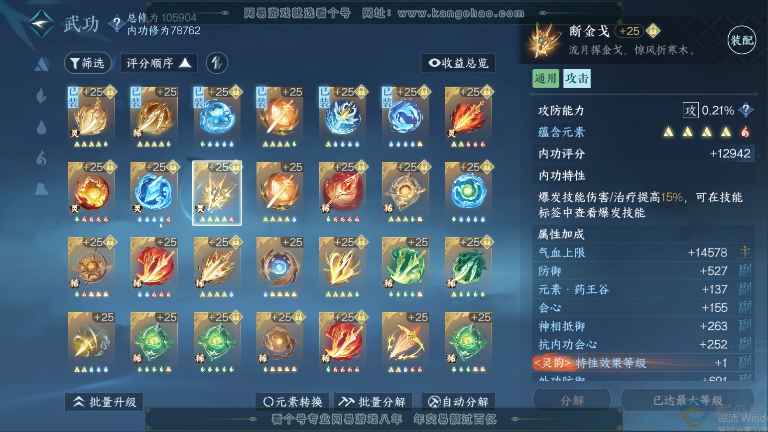 NSH313255逆水寒手游账号详情图40 NSH313255逆水寒手游账号详情图40