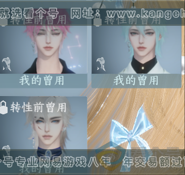 NSH313255逆水寒手游账号详情图62 NSH313255逆水寒手游账号详情图62