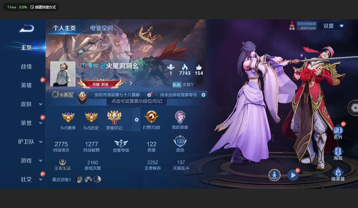 WZ3147101王者荣耀账号详情图6 WZ3147101王者荣耀账号详情图6