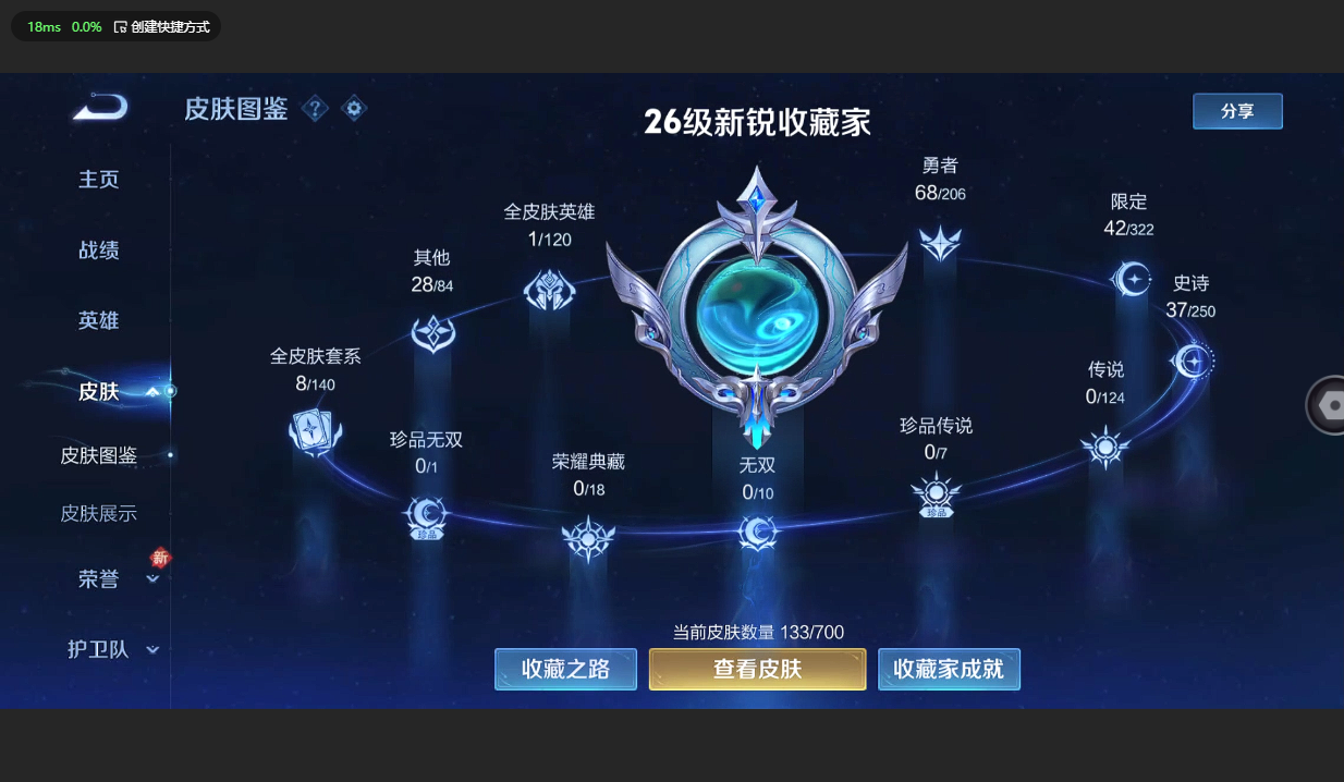 WZ3147101王者荣耀账号详情图7 WZ3147101王者荣耀账号详情图7