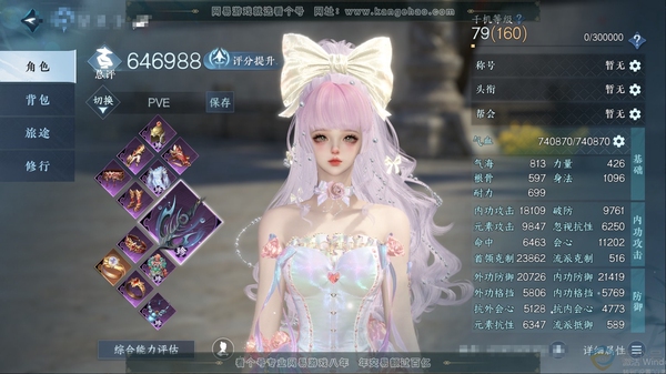 逆水寒手游账号踏北尘瑶光听雪官服瑶光听雪 女潮光 评分64.6W 卧看千山称号 共62天赏59已用3未用绑定+3转盘外观 32W衣品21W国色 未转过男号 有转型丹（可以自染18个发型）【转盘外观】微光-旋悠光-灼妖【1...
