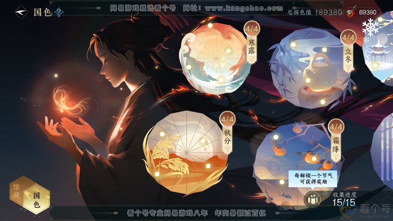 NSH313260逆水寒手游账号详情图23 NSH313260逆水寒手游账号详情图23
