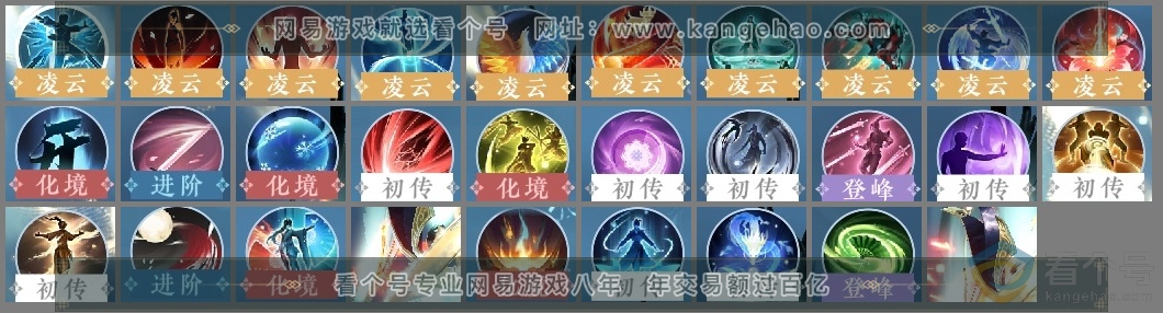 NSH313260逆水寒手游账号详情图25 NSH313260逆水寒手游账号详情图25