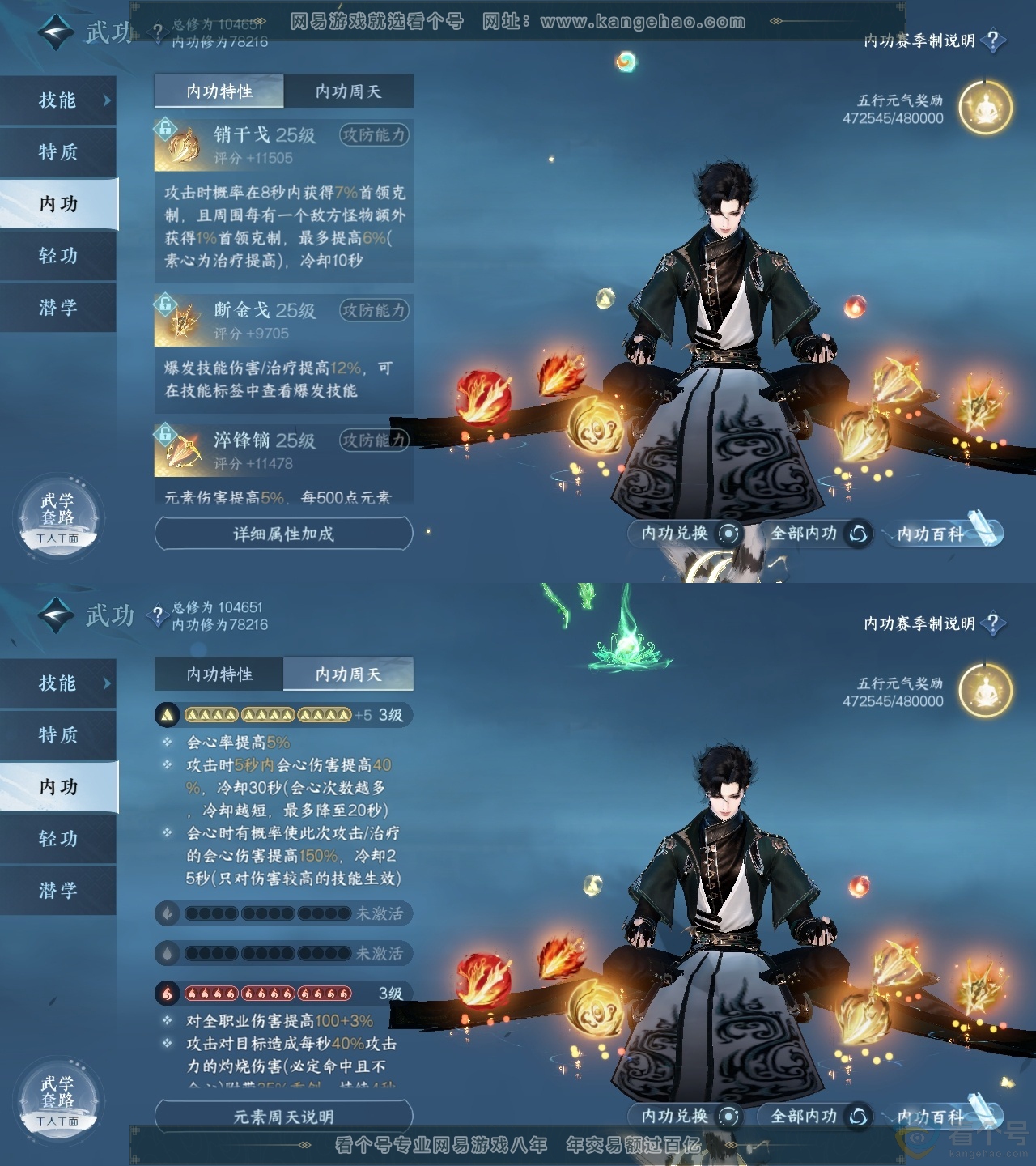 NSH313260逆水寒手游账号详情图35 NSH313260逆水寒手游账号详情图35